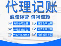 上海长宁注册公司、长宁营业执照申请流程