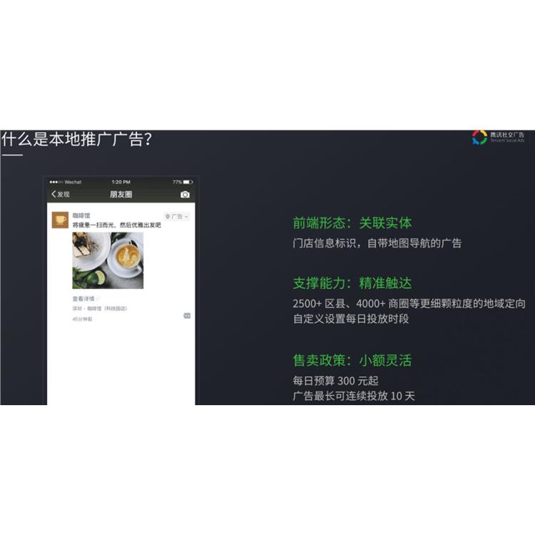 郑州外卖微信朋友圈宣传广告 一对一服务