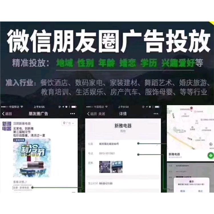 南宁微信朋友圈广告推送 一对一服务