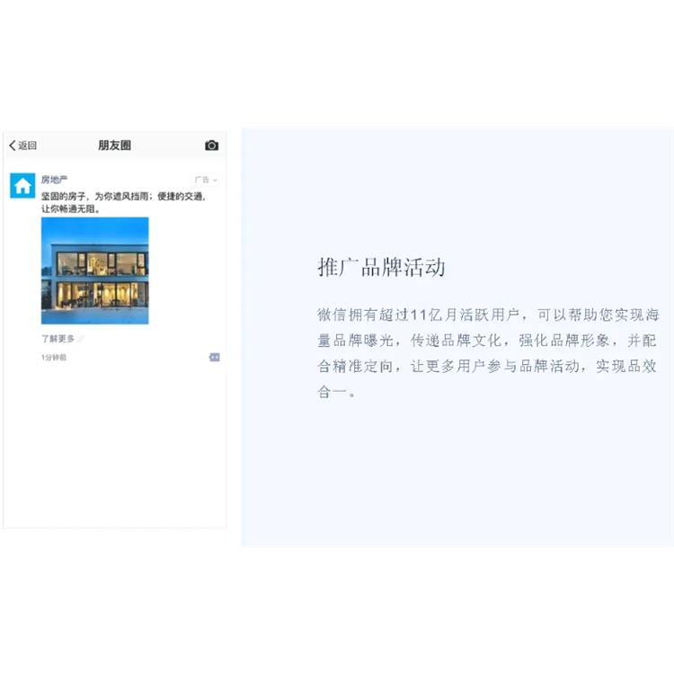 杭州房地产微信朋友圈广告 欢迎来电咨询