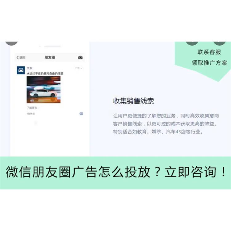 广州微信朋友圈广告收费 一对一服务