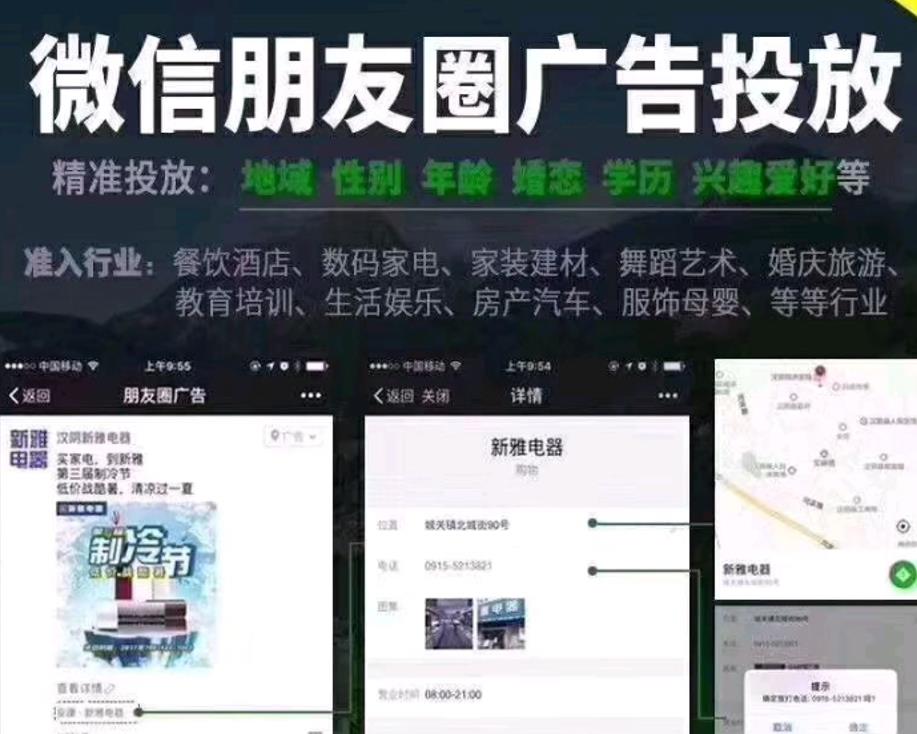 广州关闭微信朋友圈广告