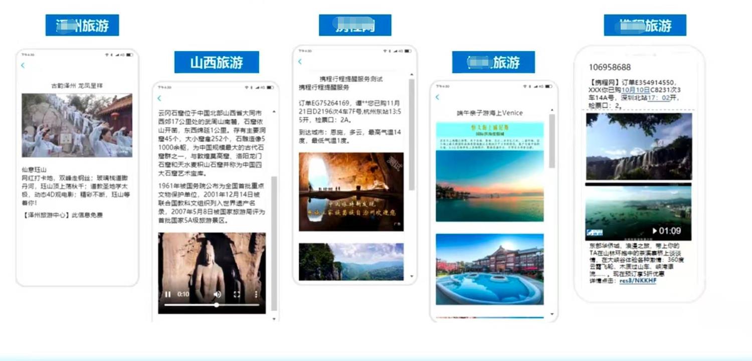 武汉5g消息广告