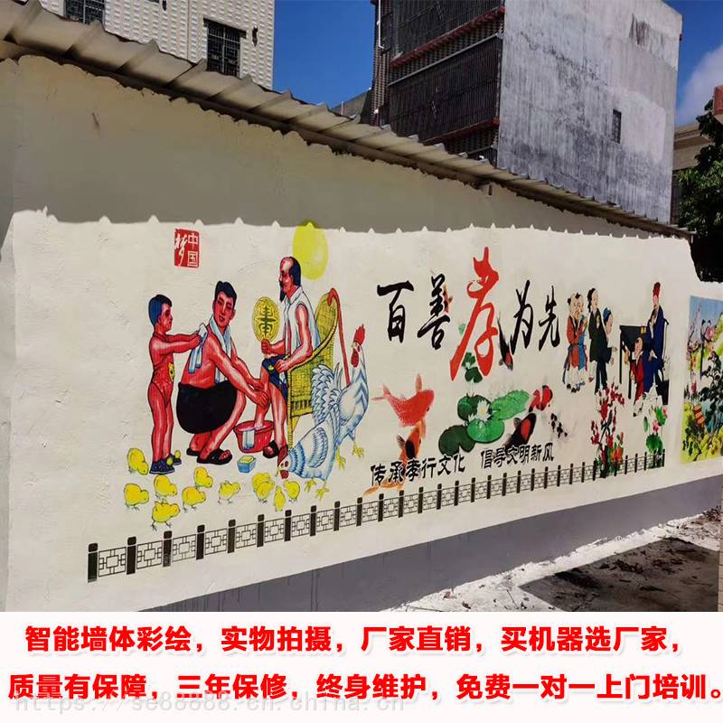 户外宣传画墙体彩绘机 新农村文化墙3d喷绘机