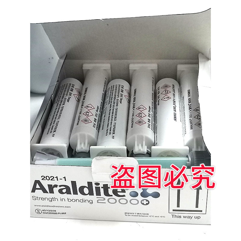 爱牢达2021-1 AB胶水Araldite 2021-1快固金属塑料丙烯酸AB胶50ml