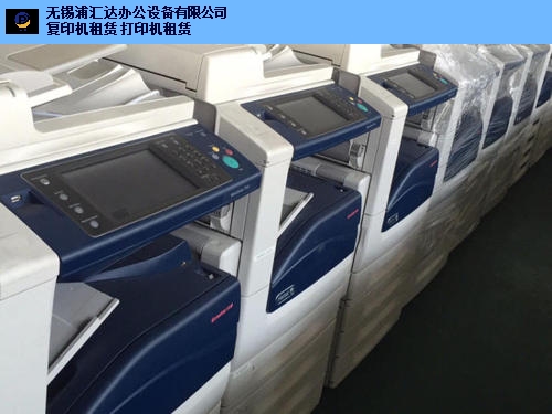 华庄双面打印机租赁商家 无锡浦汇达办公设备供应