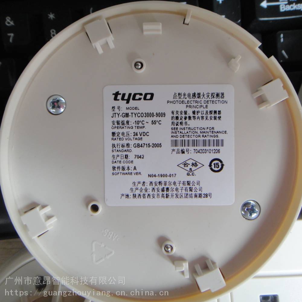 TYCO泰科智能感烟探测器JTY-GM-TYCO3000-9009