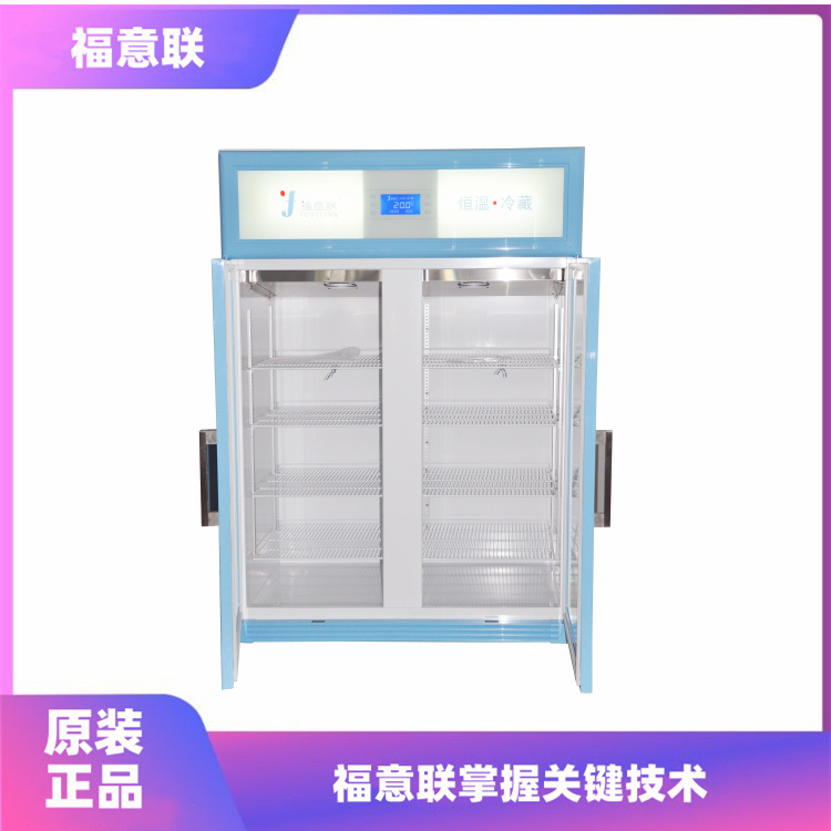 2-8度标准溶液冷藏柜