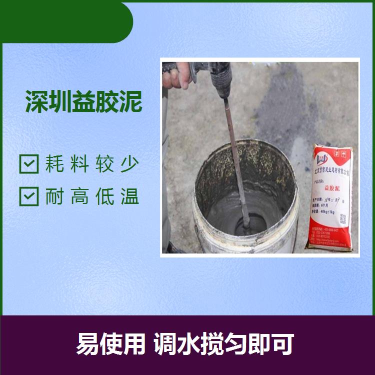 上海高分子防水益胶泥 不空鼓不龟裂 工艺简单快速