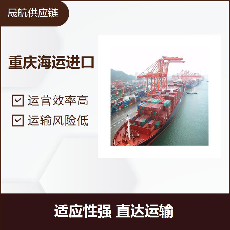 成都海运进口仁川 运营效率高 经济运输 稳定性好