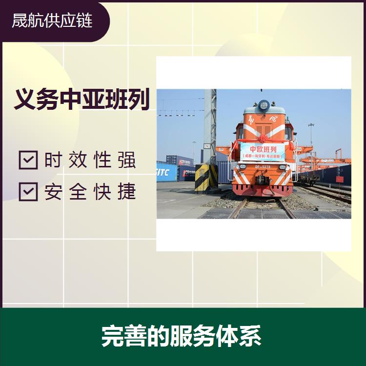 深圳阿拉木图铁路运输 在线下单轻松便捷 安全省心 安全送达