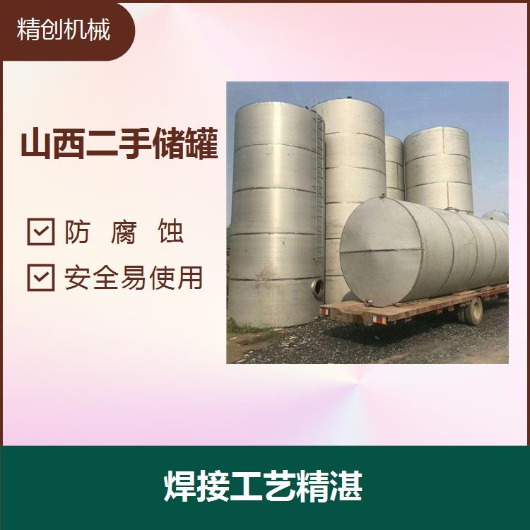 山西二手药厂储罐 安全易使用 使用寿命长