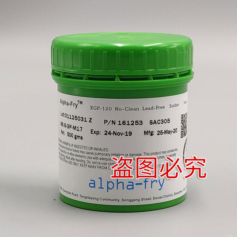 阿爾法Alpha-Fry? EGP-120無(wú)鹵素免清洗焊膏