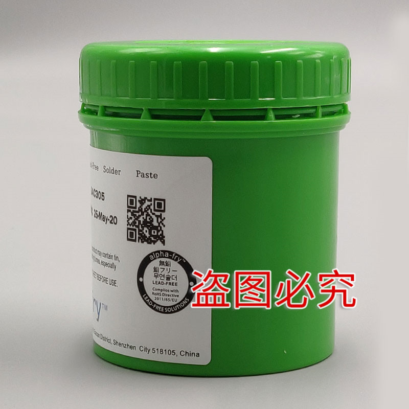 阿爾法Alpha-Fry? EGP-120無(wú)鹵素免清洗焊膏