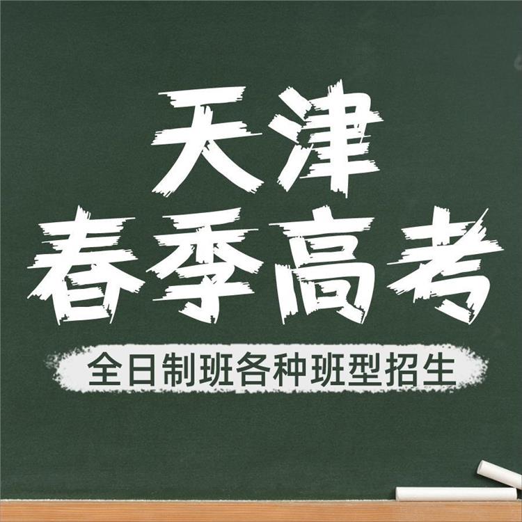 天津市高职分类学习中心