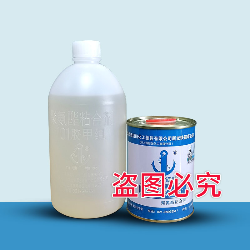 鐵錨101膠水上海新光鐵錨牌聚酯101紅木家具拼接膠甲乙組1.5kg