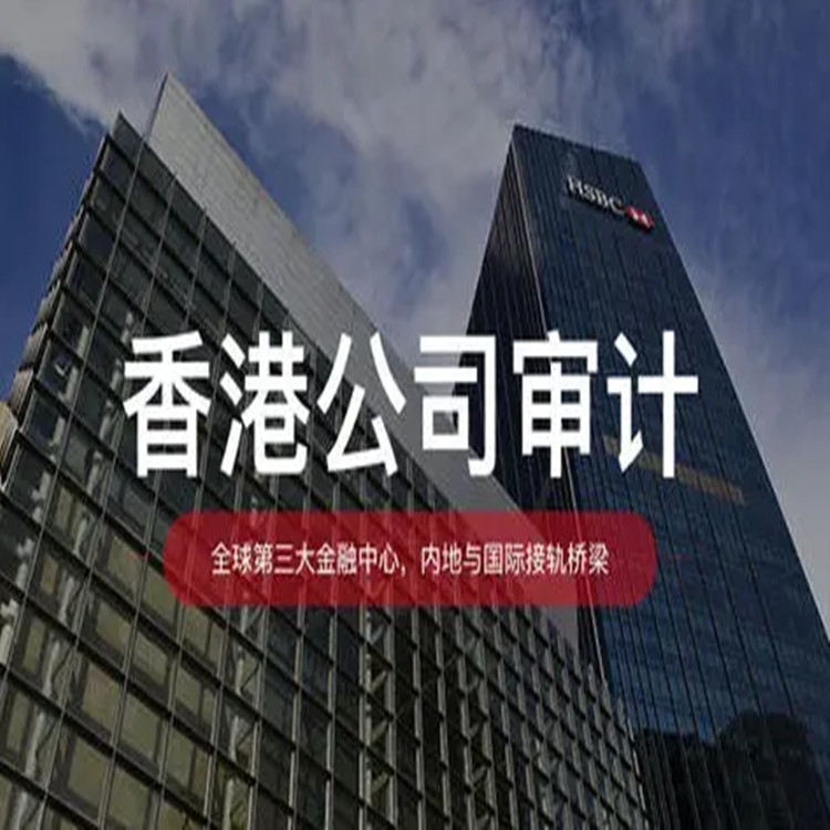 创捷国际 北京大陆公司怎样注册中国香港公司