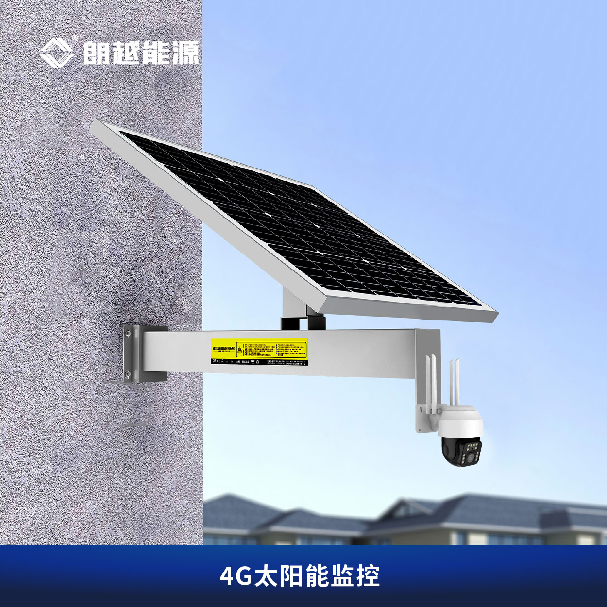 朗越太阳能监控供电系统12V锂电池20AH光伏板60W适用远程防水4G无网