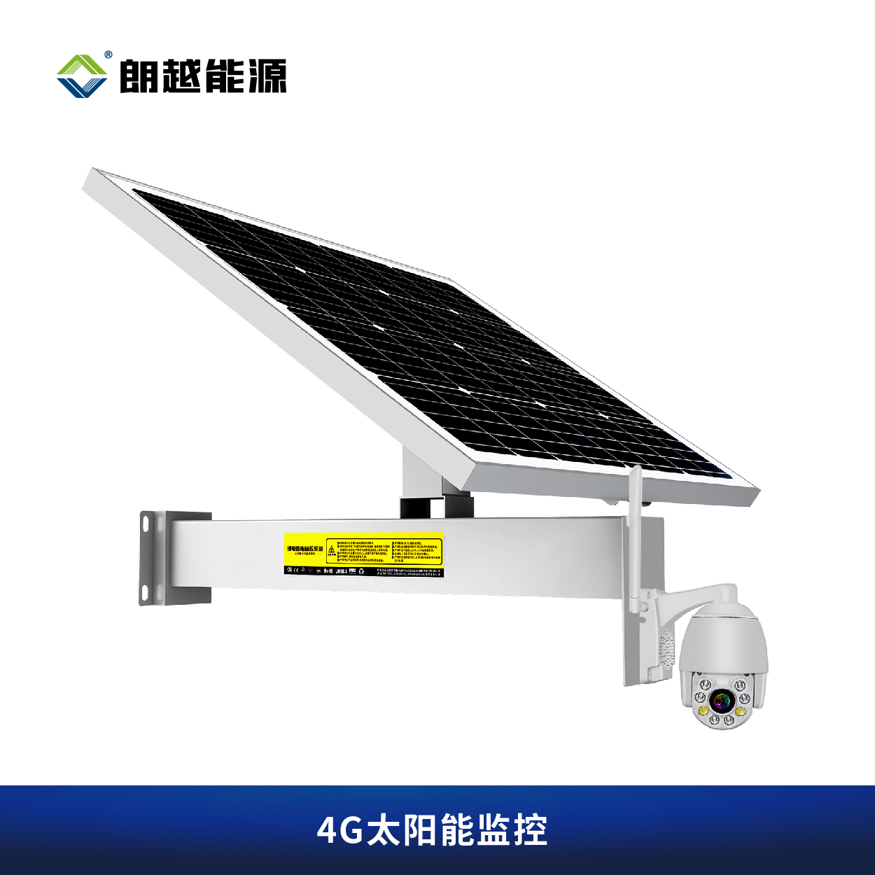 朗越太阳能监控供电系统12V锂电池40AH光伏板60W适用远程防水4G无网