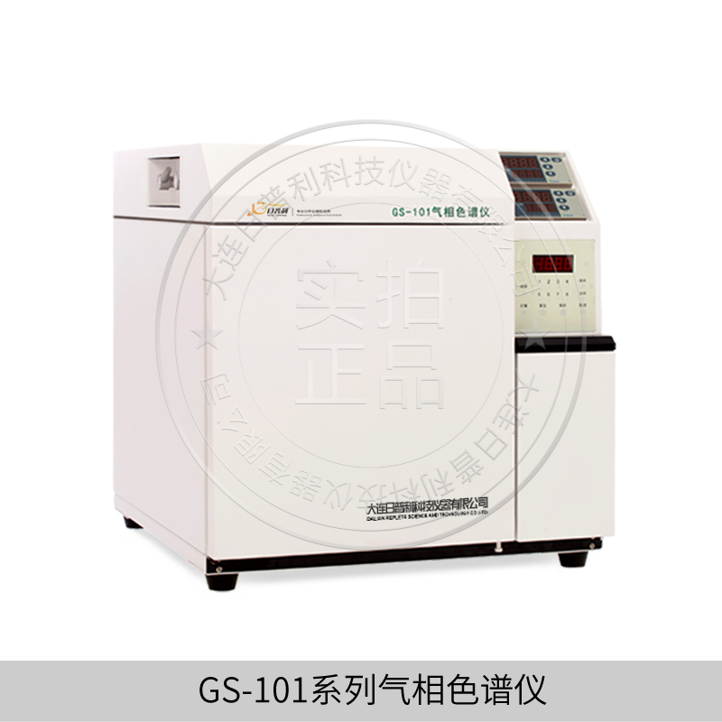 碳氢化合物气相色谱分析仪GS-101B型-大连日普利