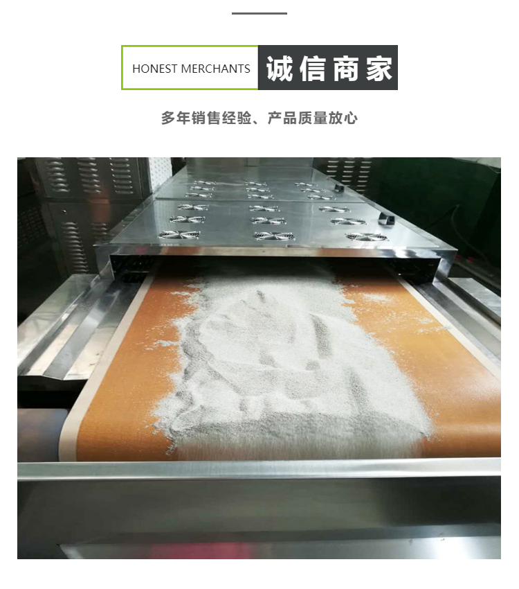 沃斯特 硅料烘干设备微波多晶硅工业原料干燥设备