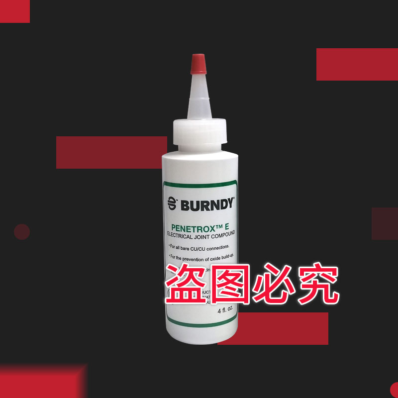 FCI法马通BURNDY奔迪PENETROX 抗氧化剂导电膏PENE-4