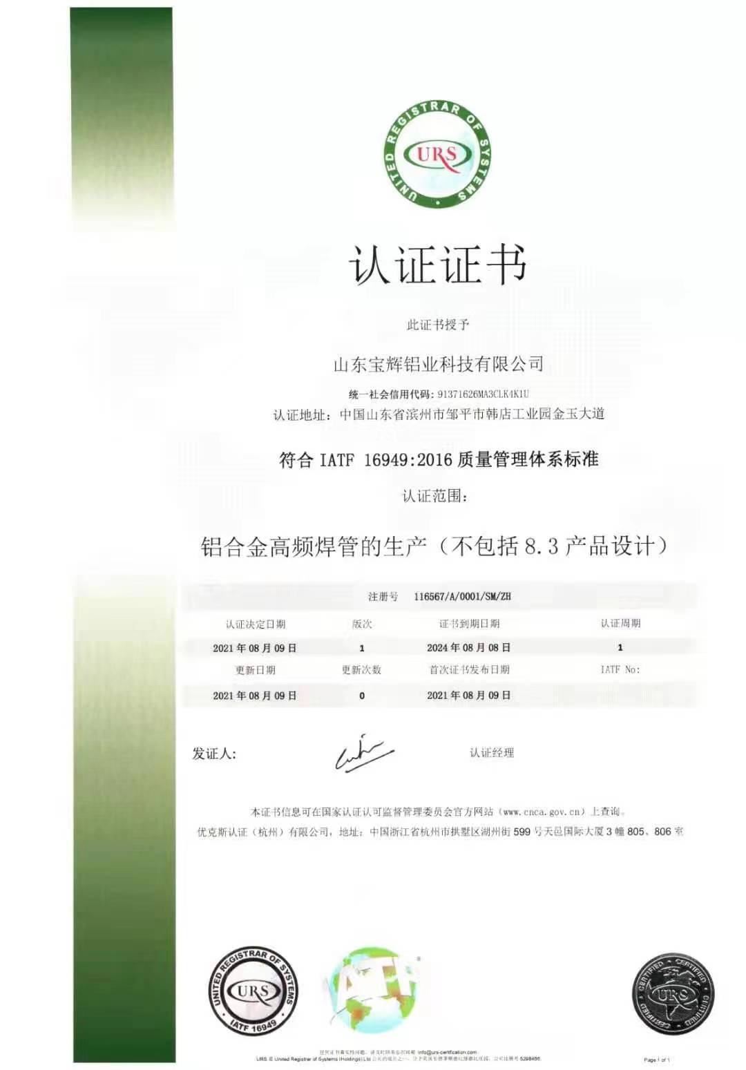 昆明双盈认证ISO4001环境体系认证