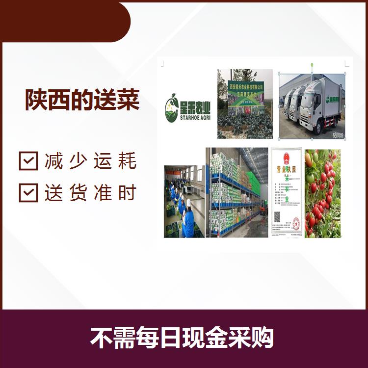 陕西食材配送 节省 人力物力 标准化产品管理