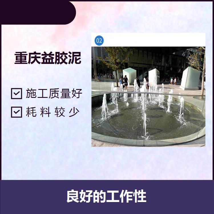 上海高分子防水益胶泥喷泉池贴砖胶泥 耗料较少 工艺简单快速