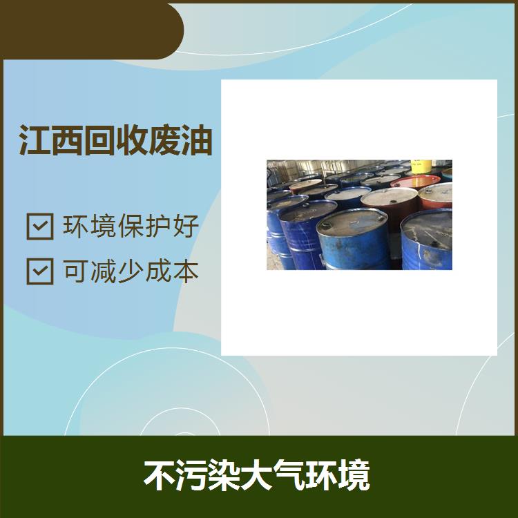广州废食用油回收 服务周到 回收作用大