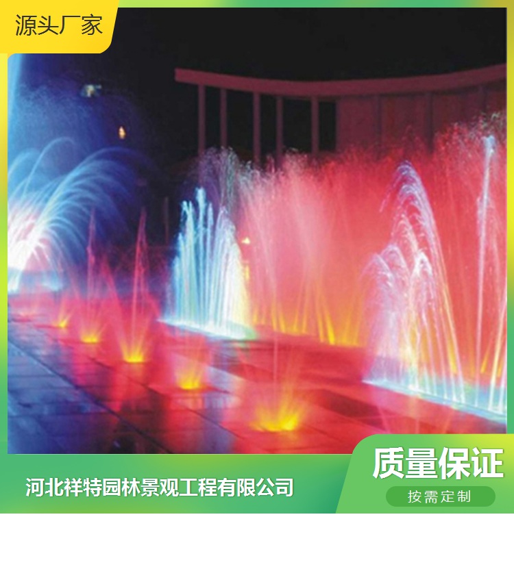 吐鲁番音乐喷泉控制设备 庭院音乐彩色喷泉生产厂家