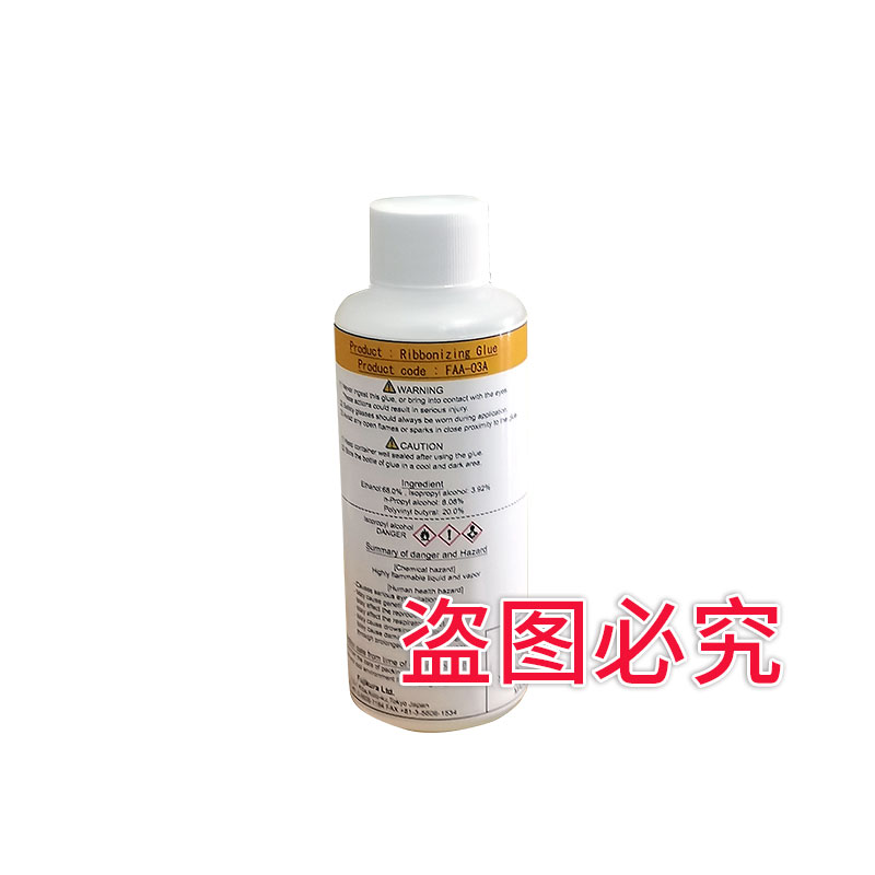 藤仓光纤并带胶水光纤成型胶水FAA-03A单芯集合用接着剂130ML