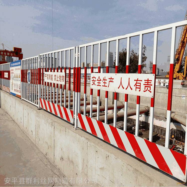 工地基坑护栏网围挡可移动型栏杆红白安全警示建筑工地临边防护