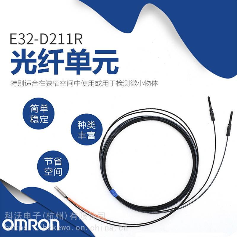 E2EM-X8C1 2M BY OMS接近传感器Omron/欧姆龙