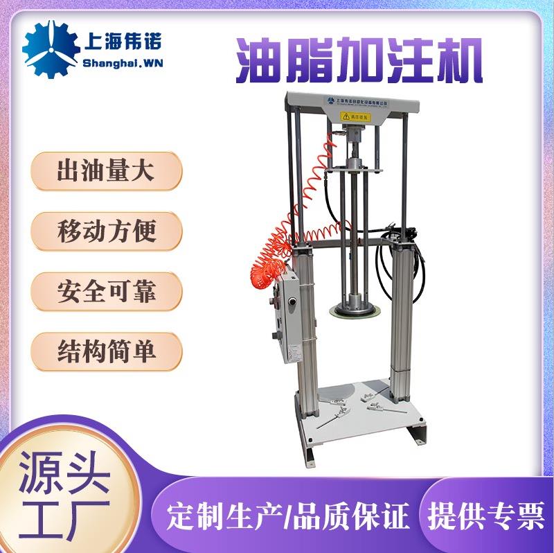 高压注油器 双立柱气动黄油机 高粘度油脂加注机 黄油泵