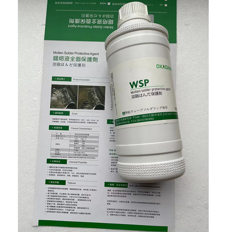 深圳WSP锡熔液全面保护剂供应商