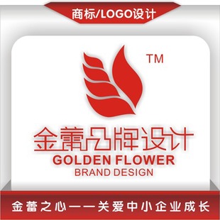 公司商标logo设计价格费用
