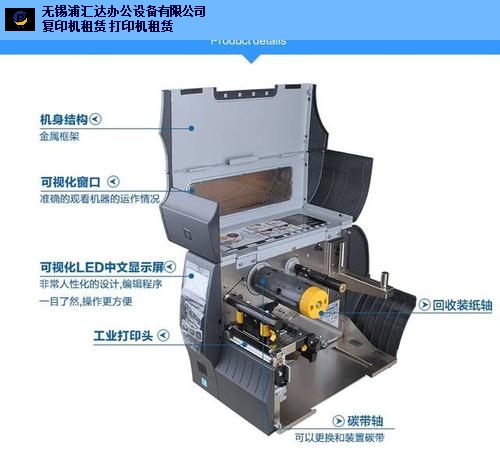东莞针式打印机租赁的优点 无锡浦汇达办公设备供应