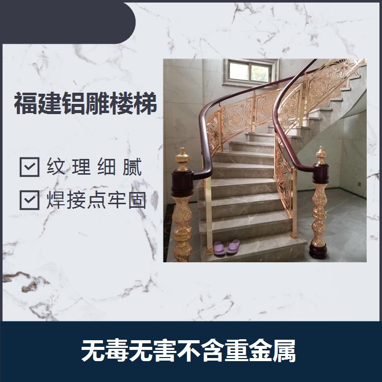 福建铝制楼梯扶手 品种繁多 装饰效果十分**