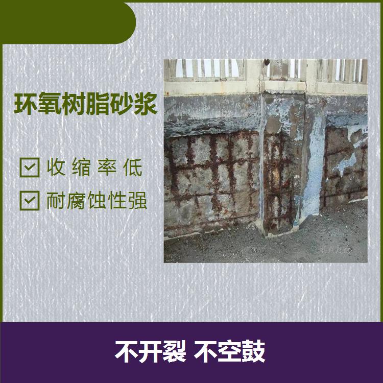 北京环氧树脂砂浆 质量稳定 不易脱落