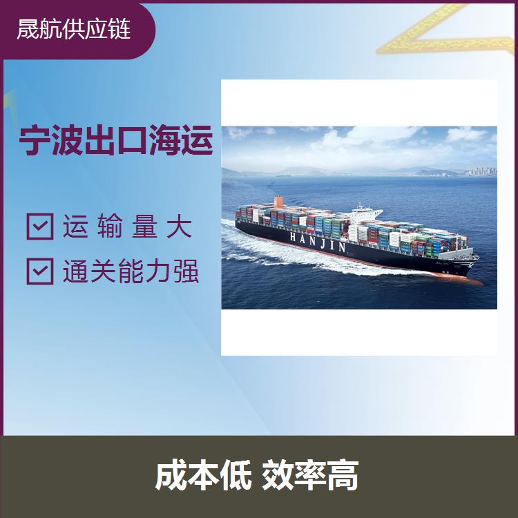 东莞办公用品出口海运 节省时间精力 运输产品范围广