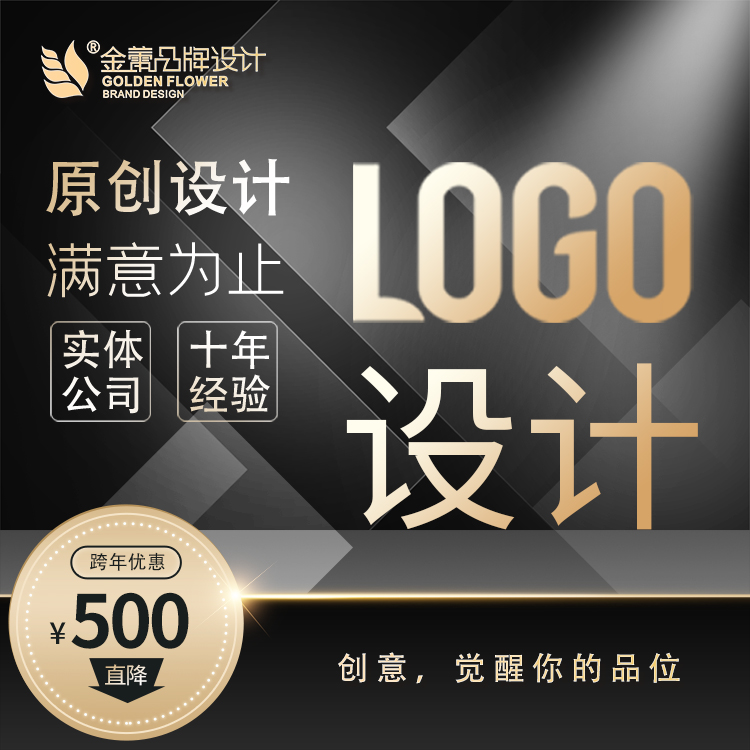 东莞餐饮logo设计vi设计价格2023