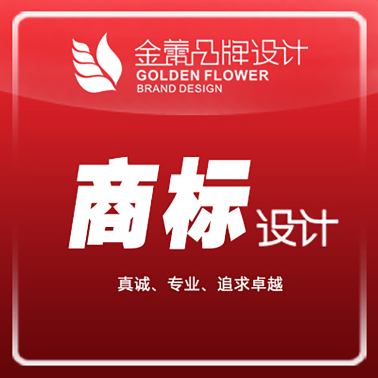 潍坊商标logo设计价格2023