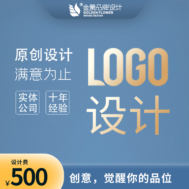 牡丹江品牌公司logo设计价格