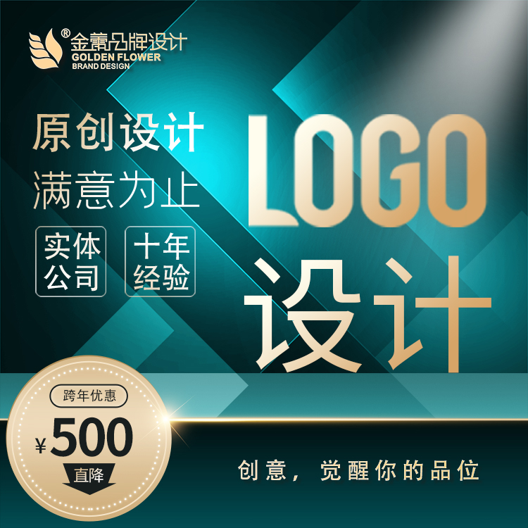台州品牌logo设计公司费用报价