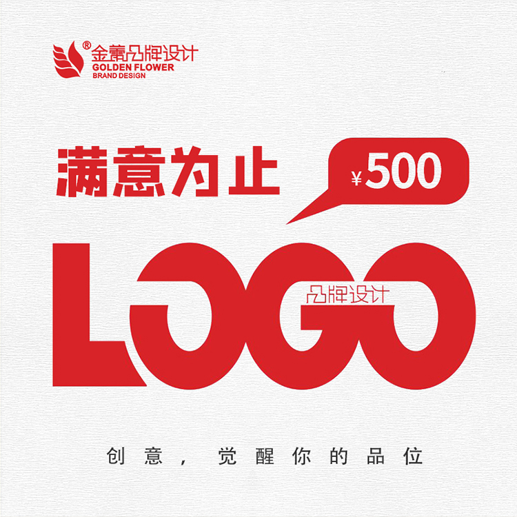 公司商标logo设计价格费用