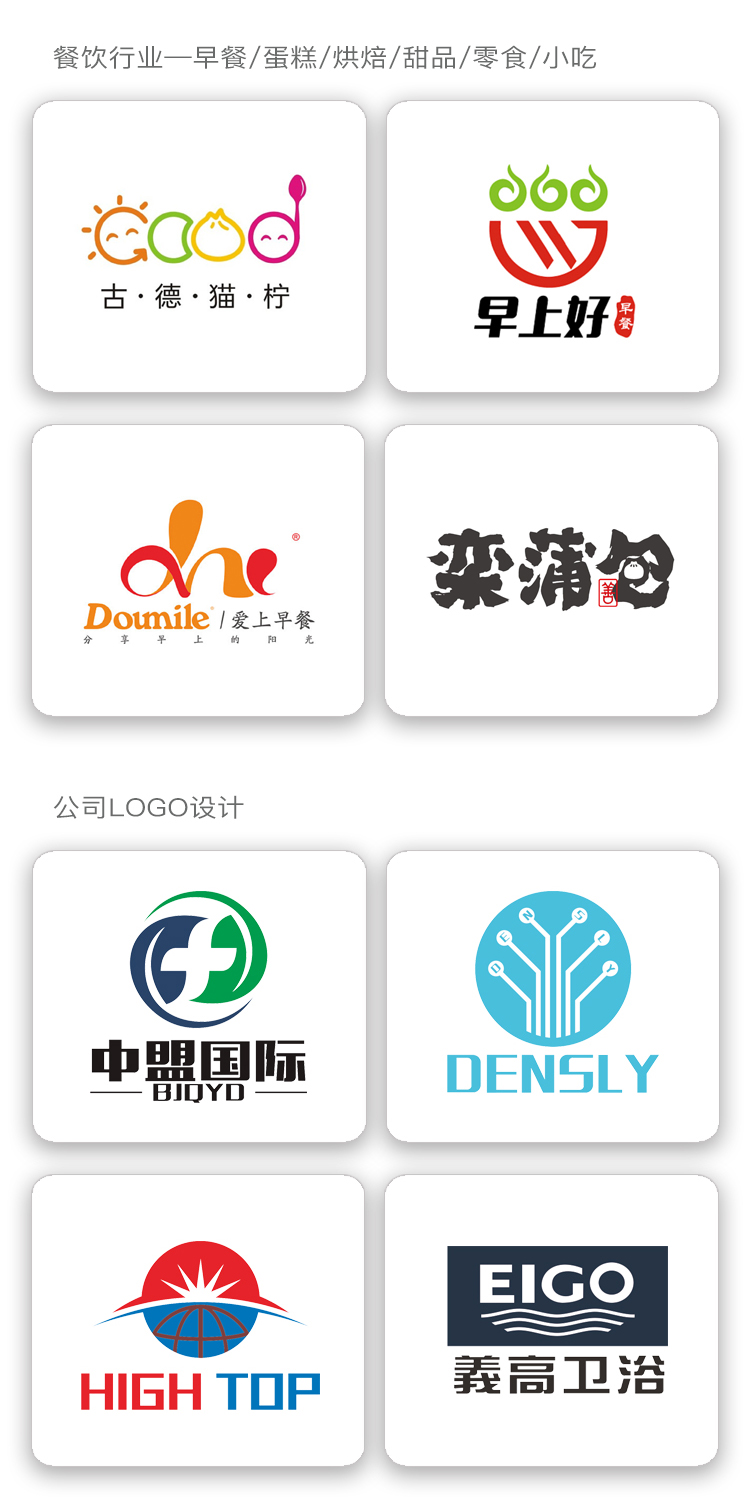 广州商标logo设计公司收费标准