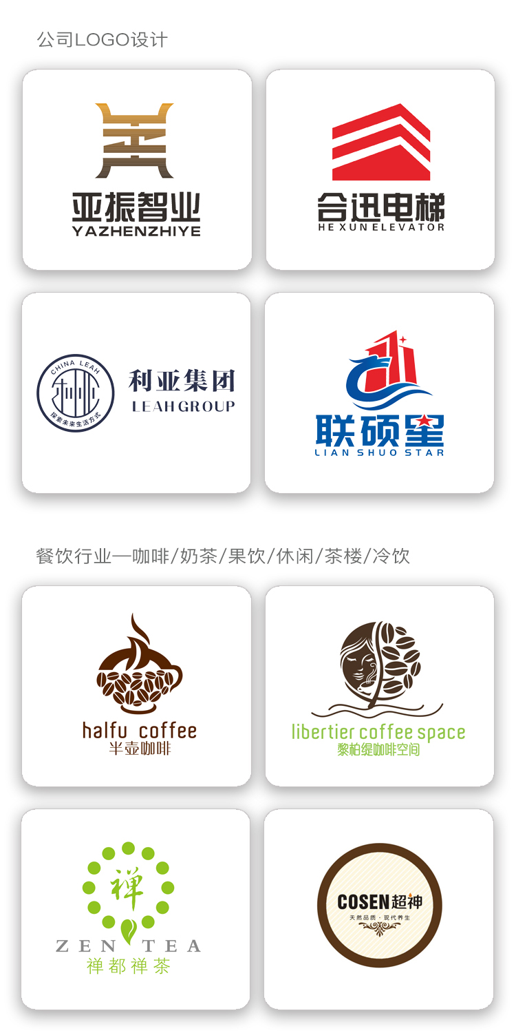 食品店商标logo设计VI设计案例和理念