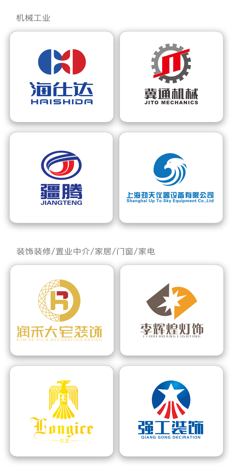 丽江品牌公司logo设计价格