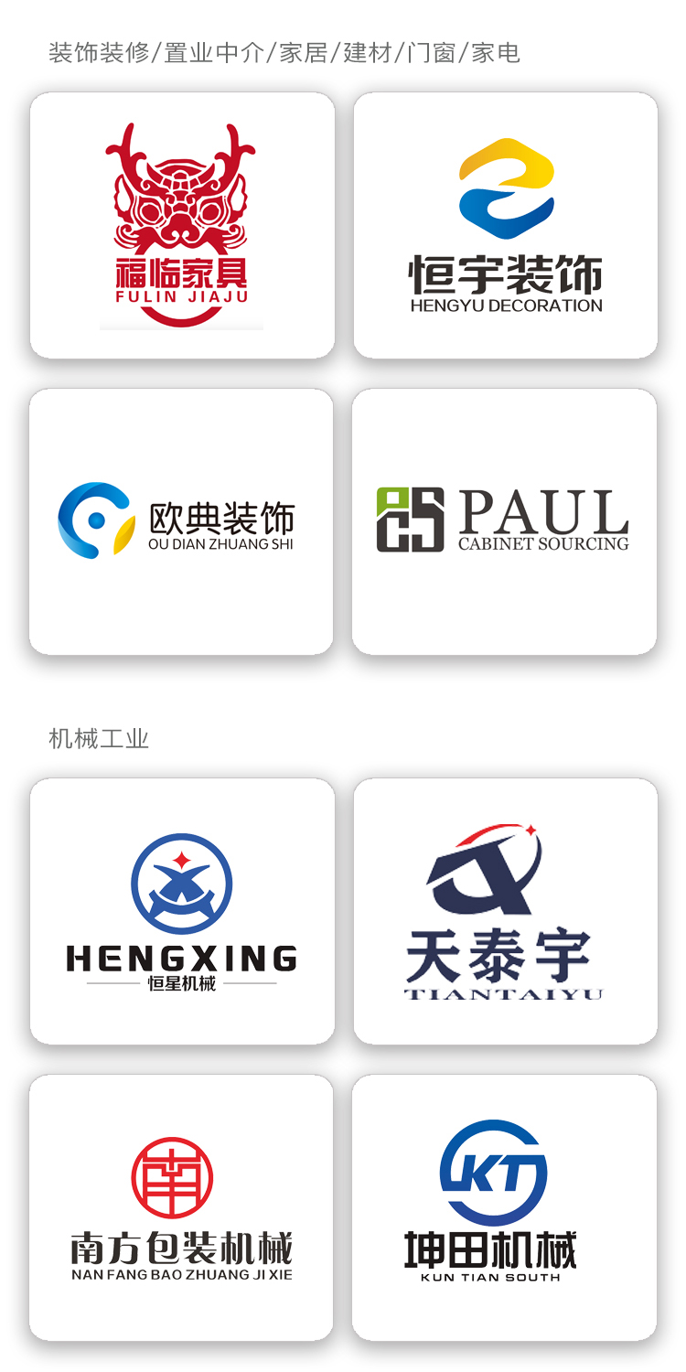 广州商标logo设计公司收费标准